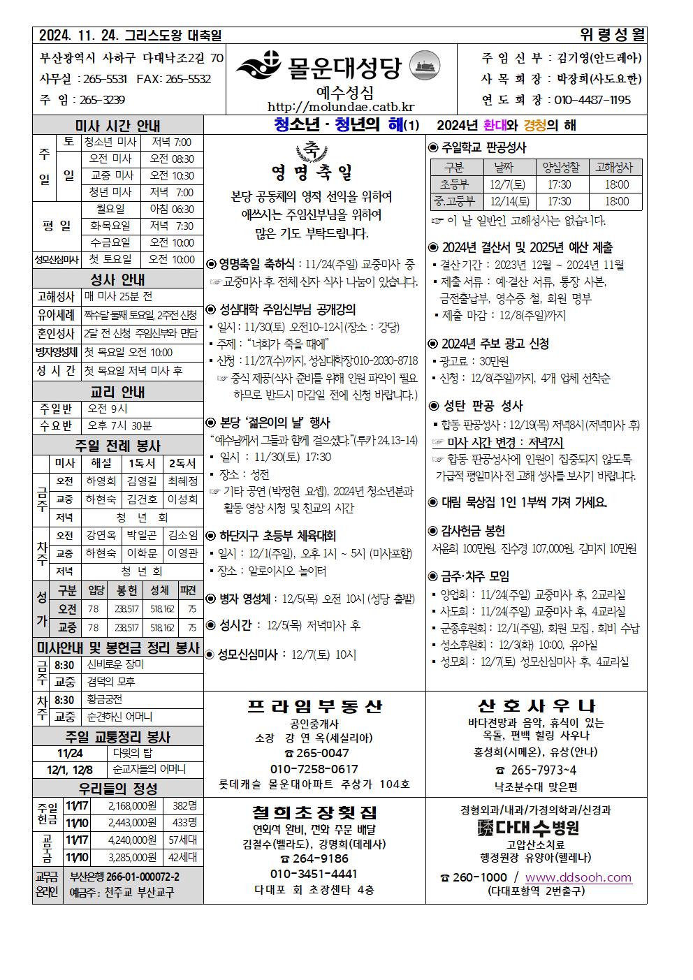 몰운대주보-2024년11월24일001.jpg