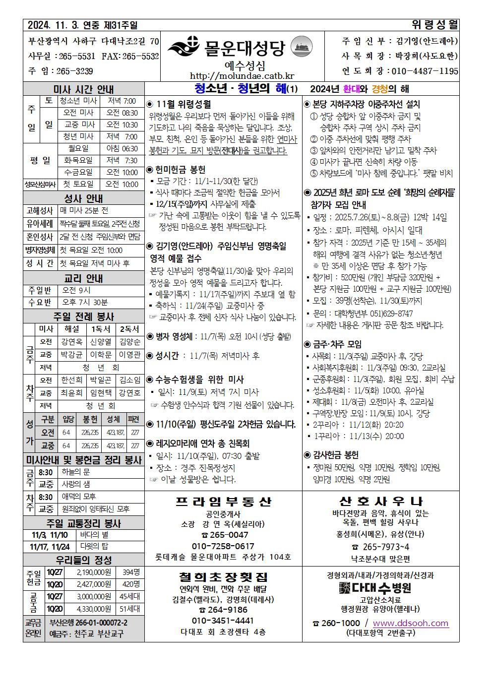 몰운대주보-2024년11월3일001.jpg