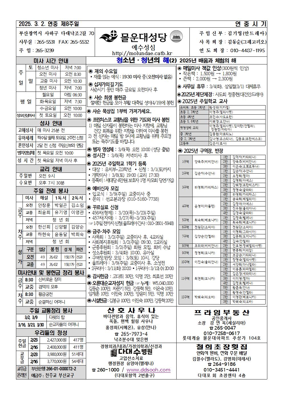 몰운대주보-2025년03월02일001.jpg