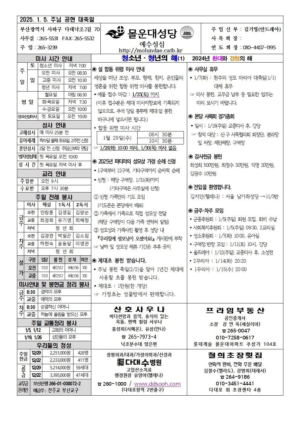 몰운대주보-2025년1월5일001.jpg