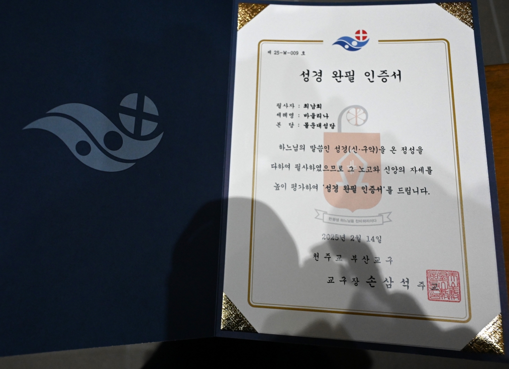 2025년 2월23일-성경완필인증서수여2.JPG
