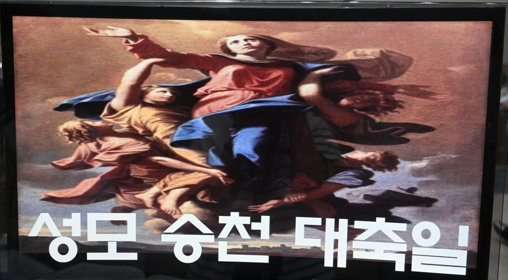 2025년8월15일-성모승천대축일제목.JPG