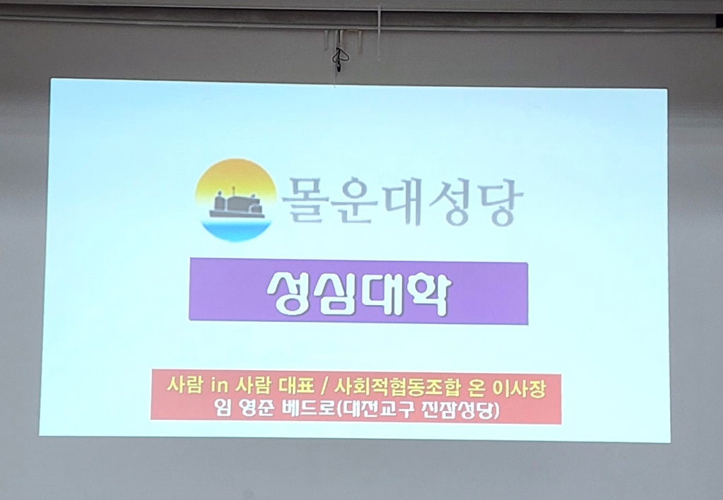 2024년9월28일성심대특강1.jpg
