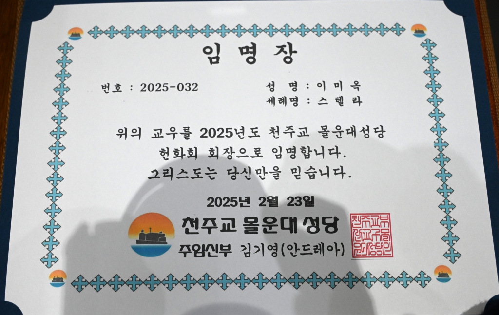 2025년 2월23일-제단체장임명장수여식헌화회2.JPG