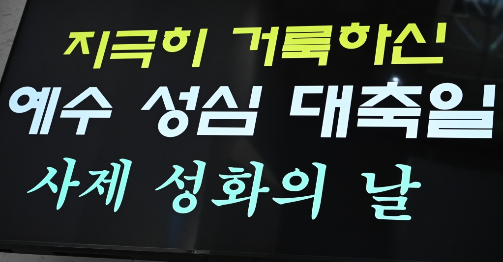 2025년6월27일-사제성화의날제목.JPG