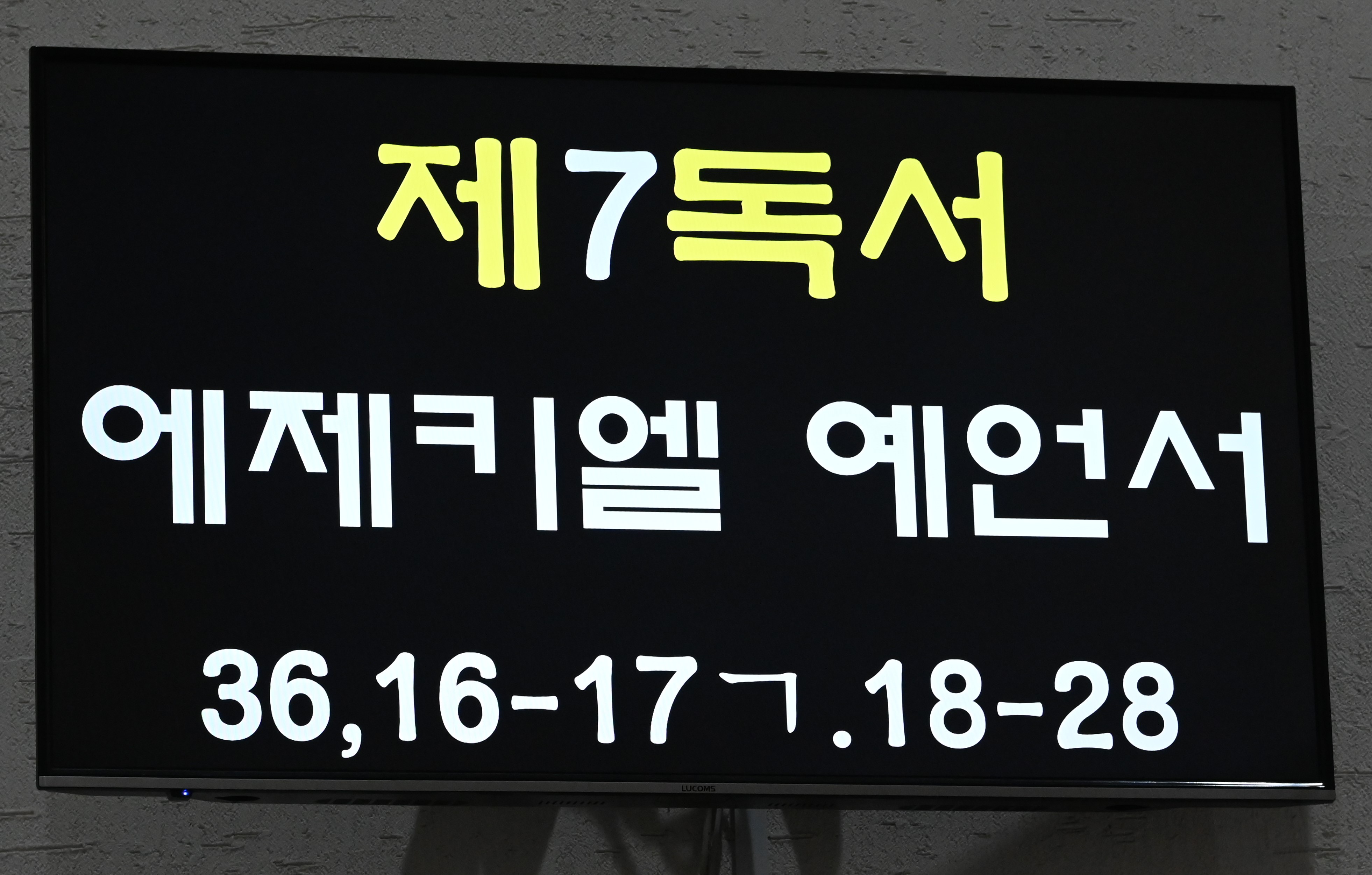 2024년3월30일파스카성야말씀의전례7.JPG
