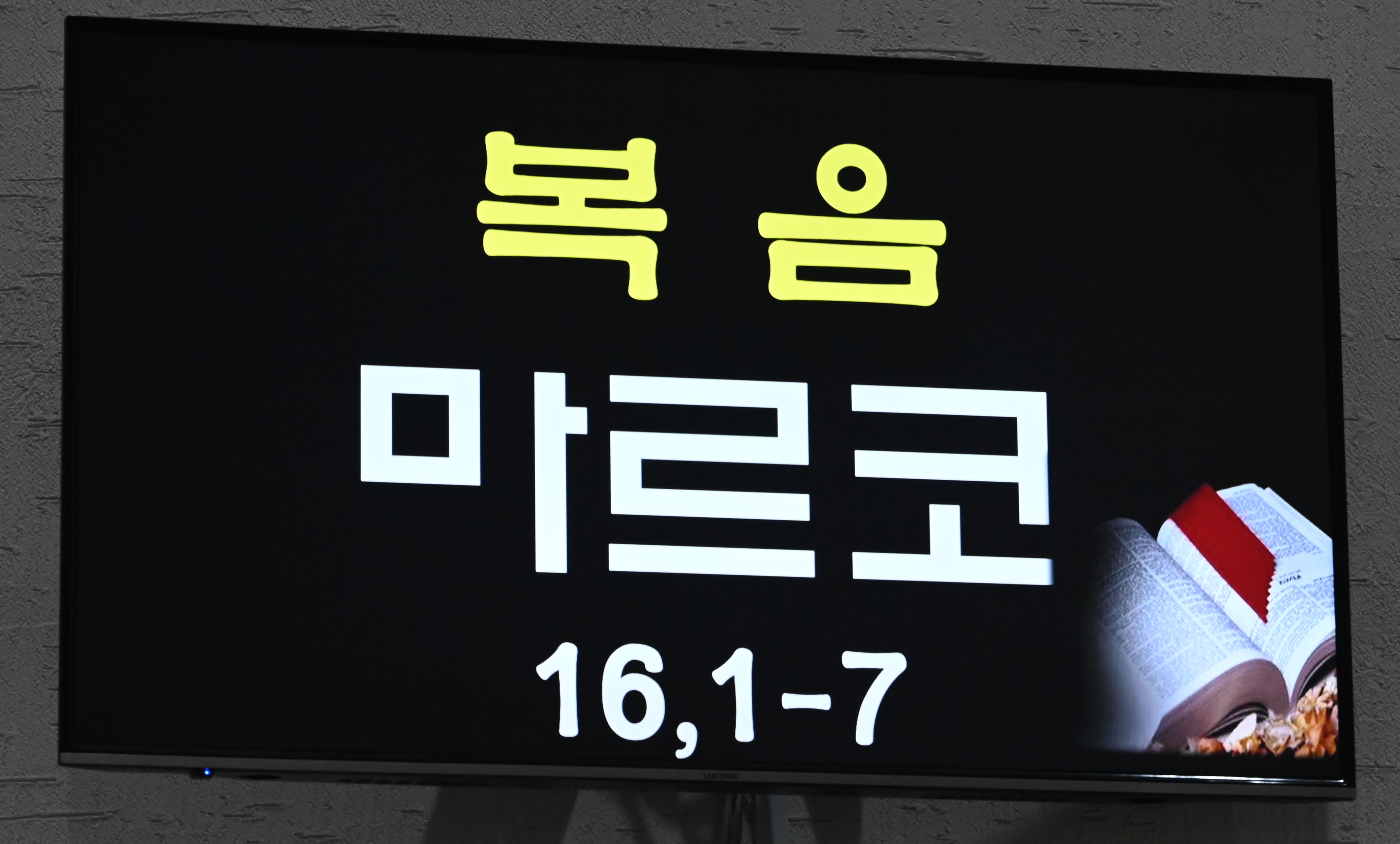2024년3월30일파스카성야말씀의전례복음.JPG