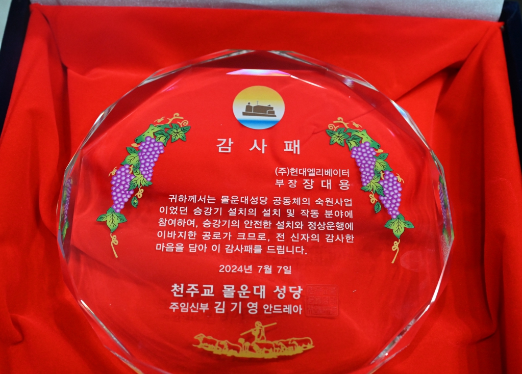 2024년7월7일엘리베이터감사패9내용.JPG