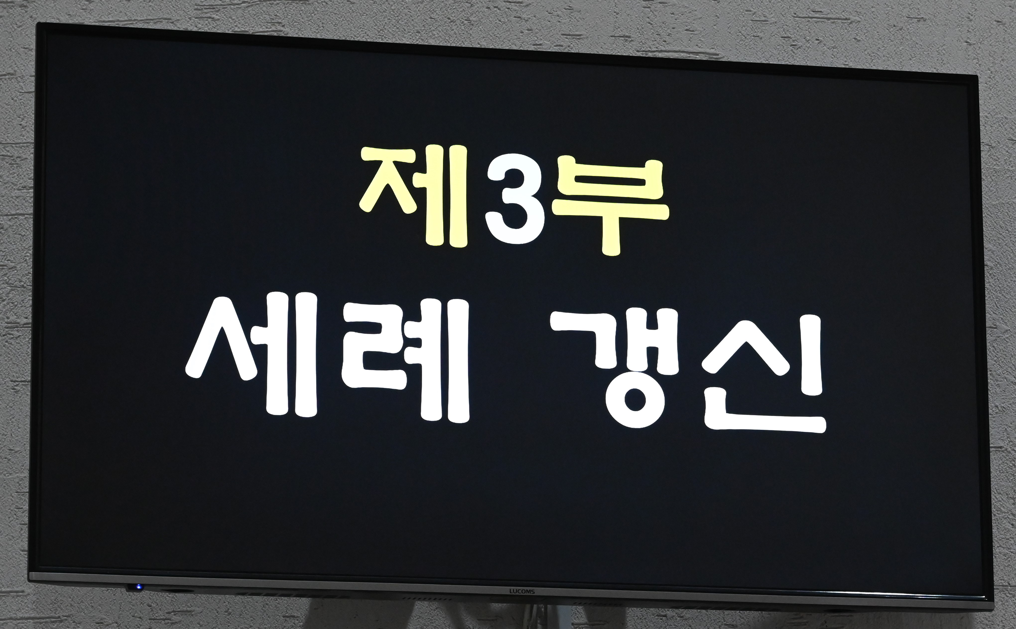 2024년3월30읾파스카성야세례갱신제목.JPG