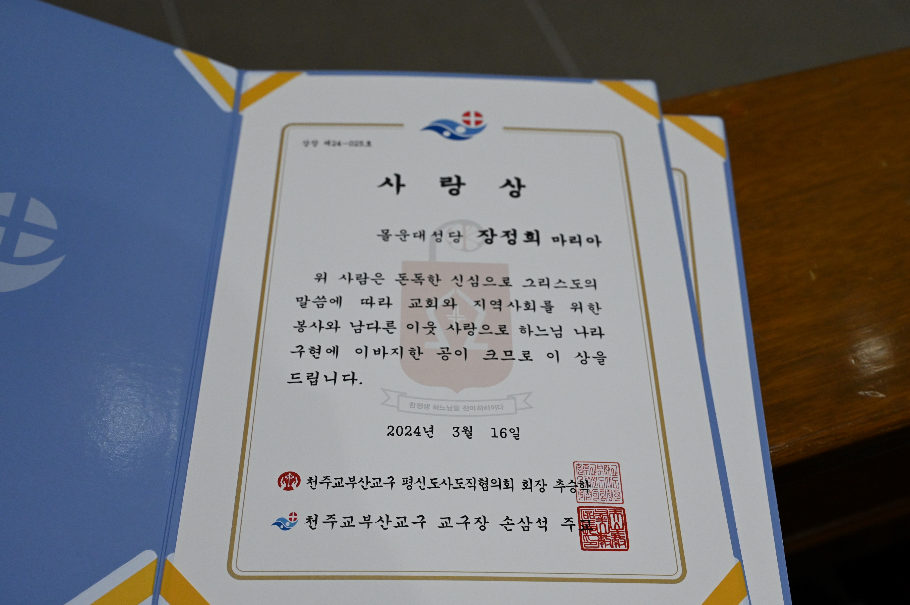20240324몰운대성당선교상장정희50.jpg