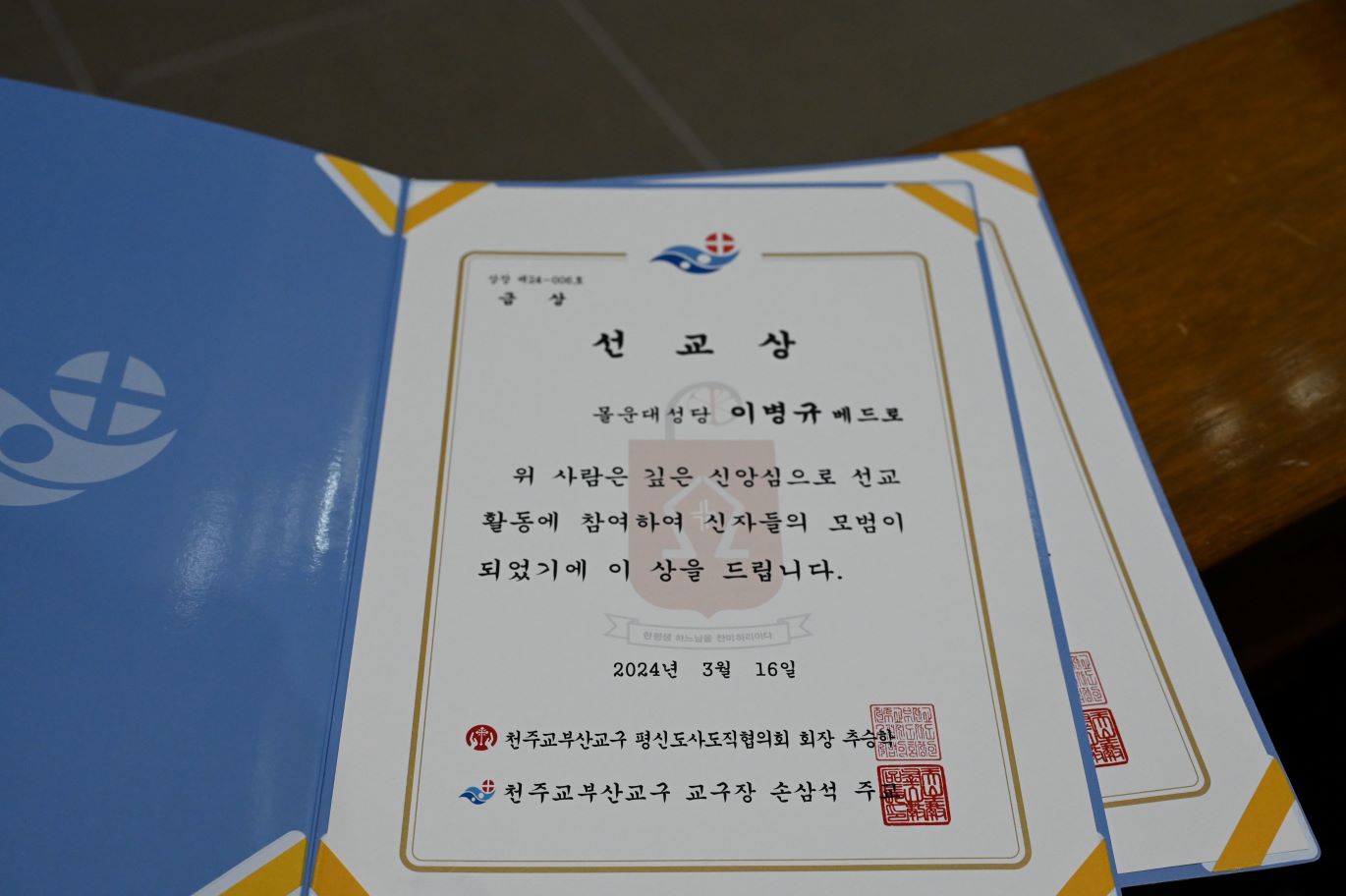 20240324몰운대성당선교상이병규.jpg