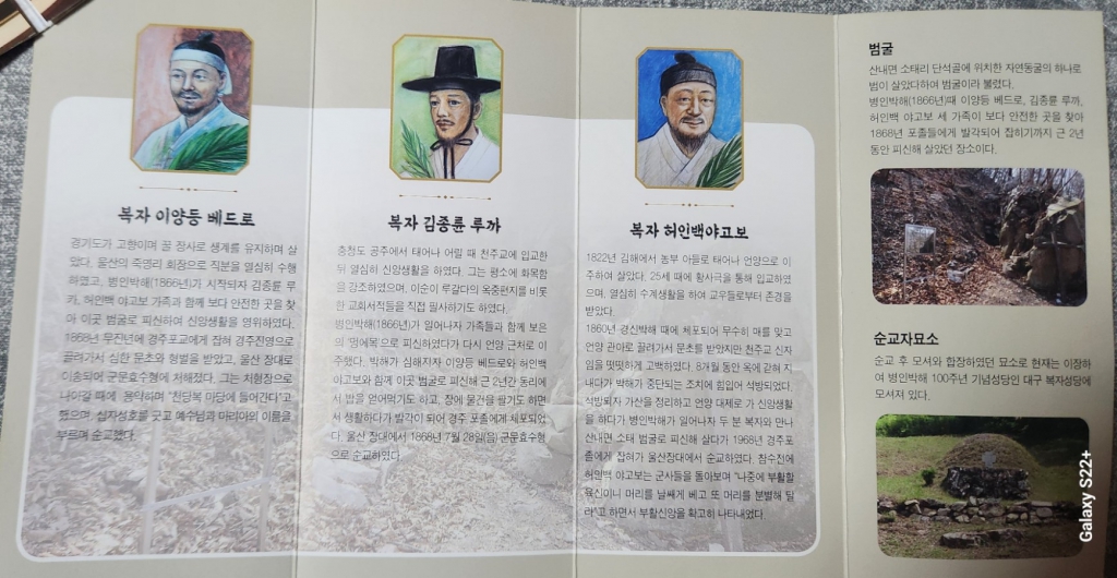 2024년11월10일-레지오연총친목회4범굴소개.jpg