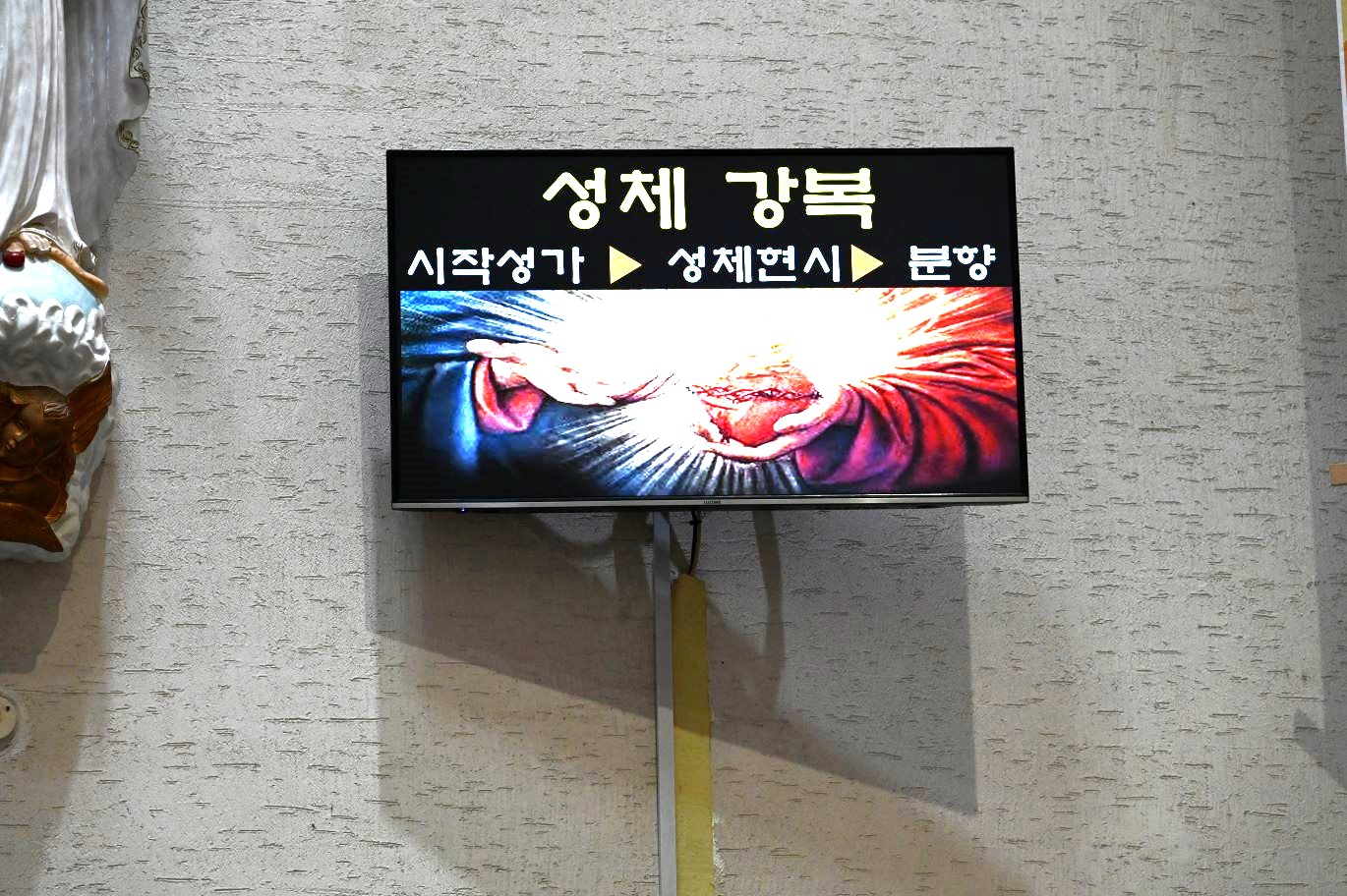 20240317아치에스성체현시제목.jpg