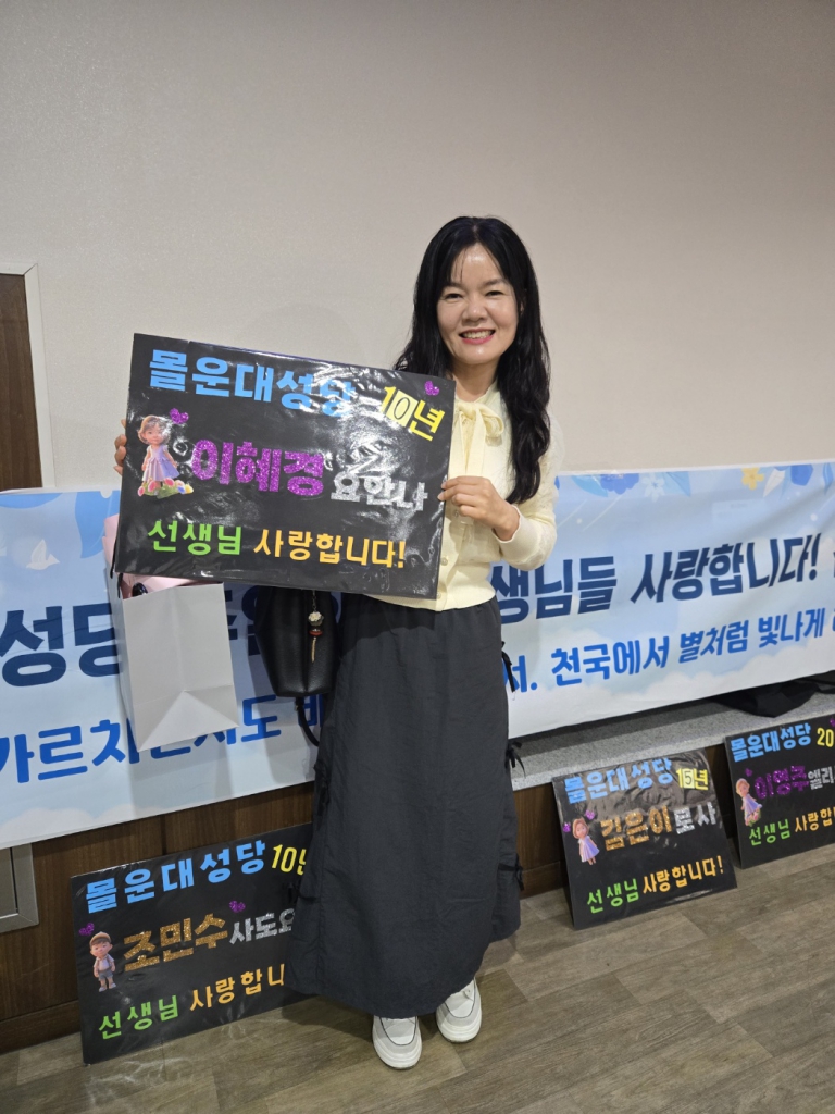 2024년10월20일-교리교사의이혜경샘2.jpg
