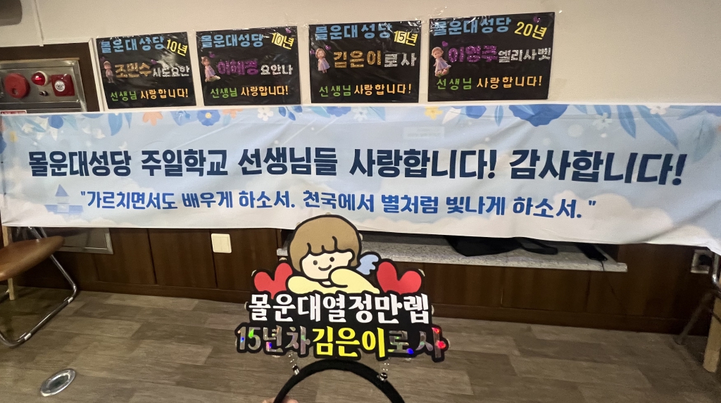 2024년10월20일-교리교사의날김은이샘2.jpg