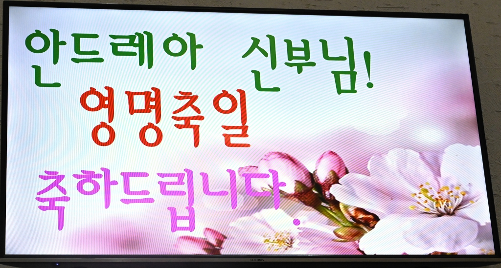 2024년11월24일-영명축일제목2.JPG