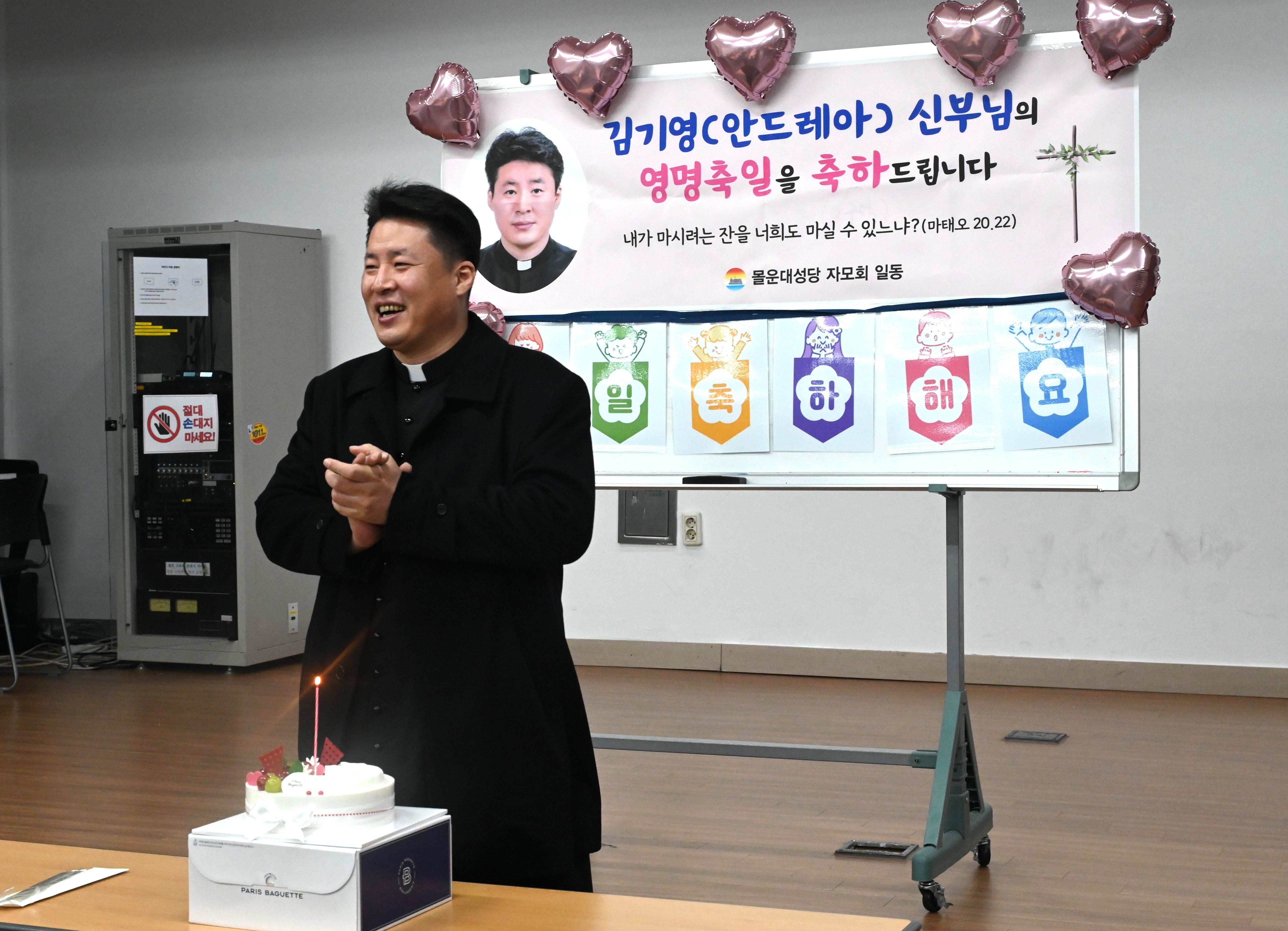 2024년11월30일-본당젊은이의날신부님케잌.JPG