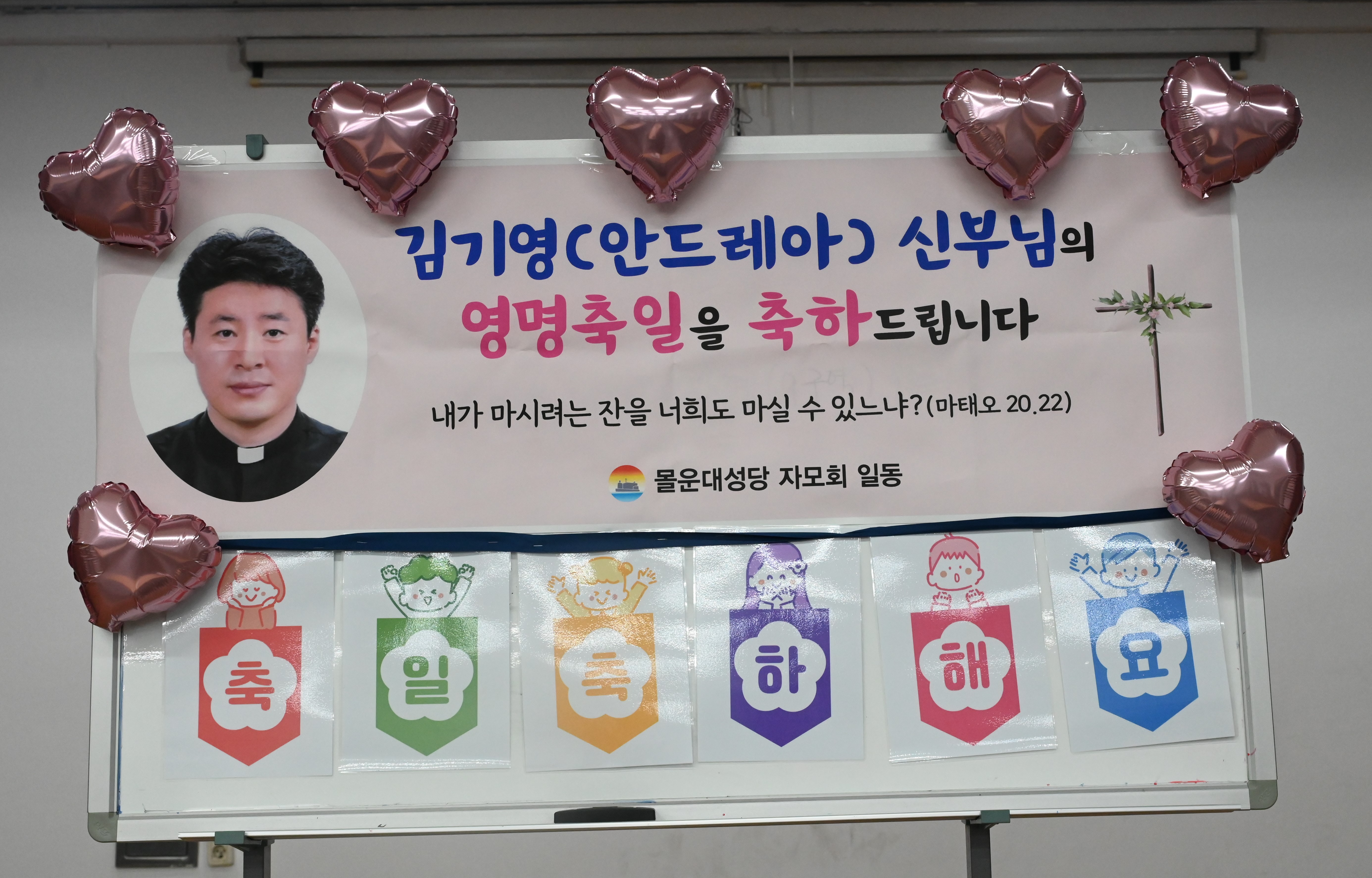 2024년11월30일-본당젊은이의날신부님플랭카드.JPG