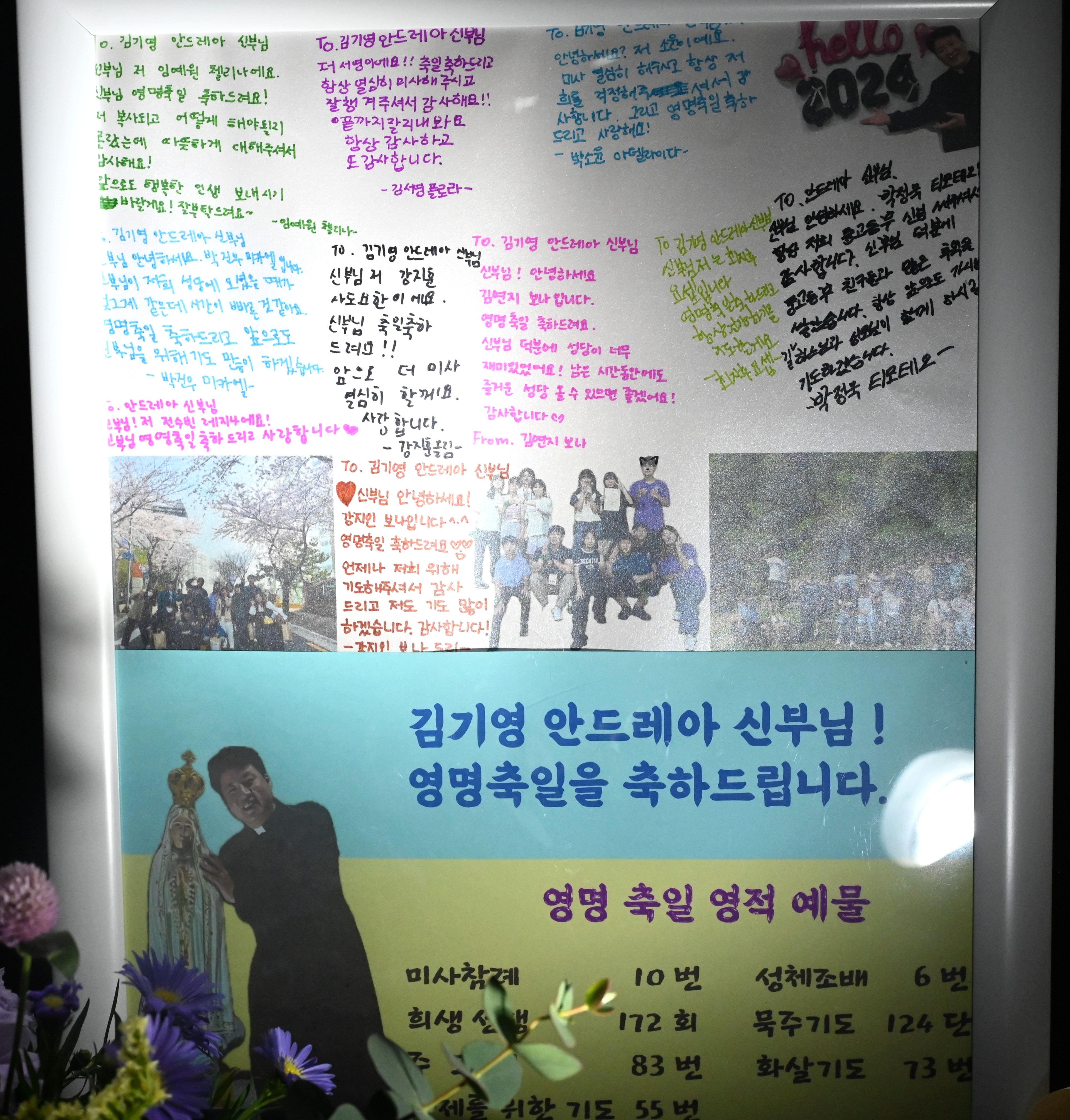 2024년11월30일-본당젊은이의날신부님선물.JPG