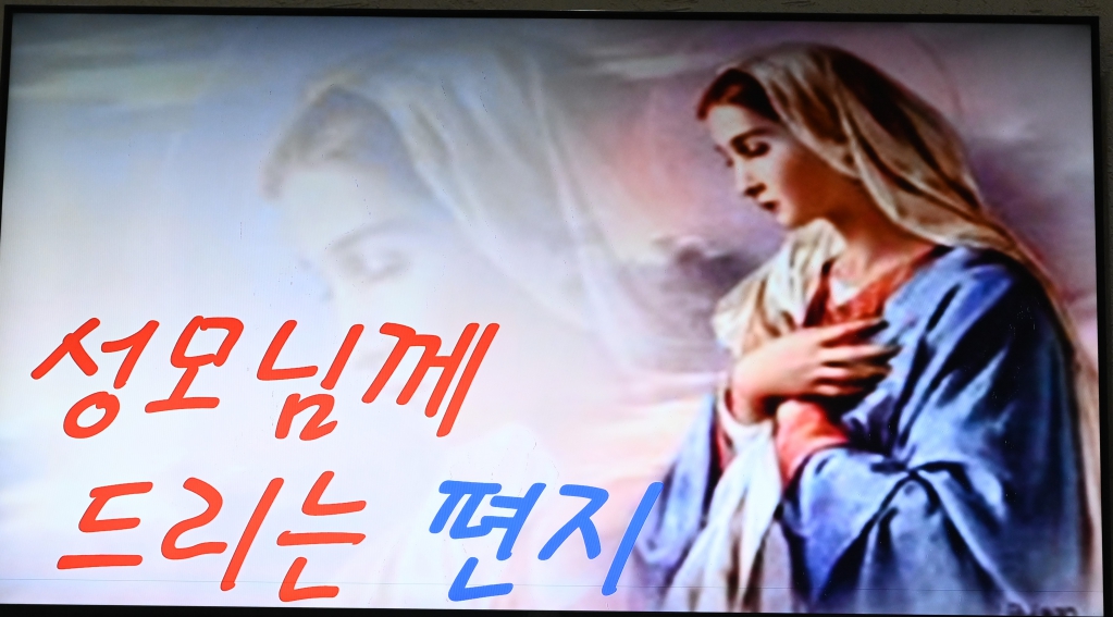 2025년5월2일-성모의밤편지.JPG
