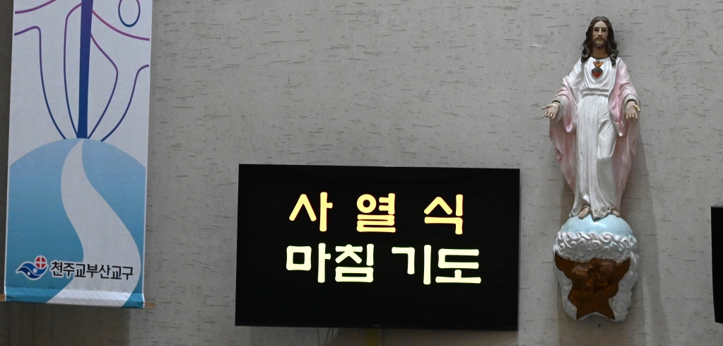 2025년 3월23일-레지오아치에스마침기도.JPG