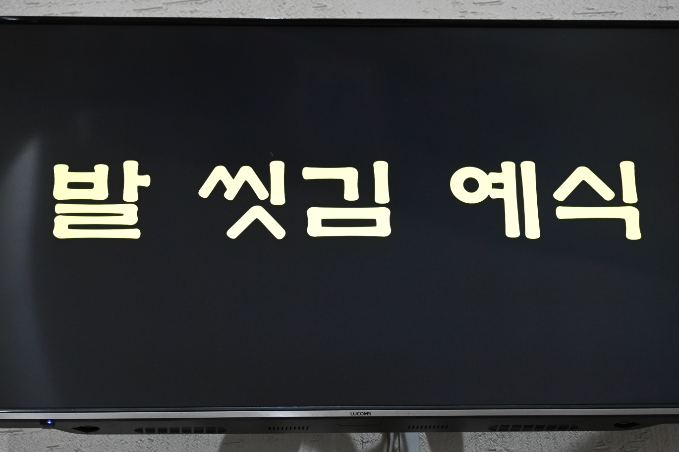 20240328성목요일발씻김예식.jpg