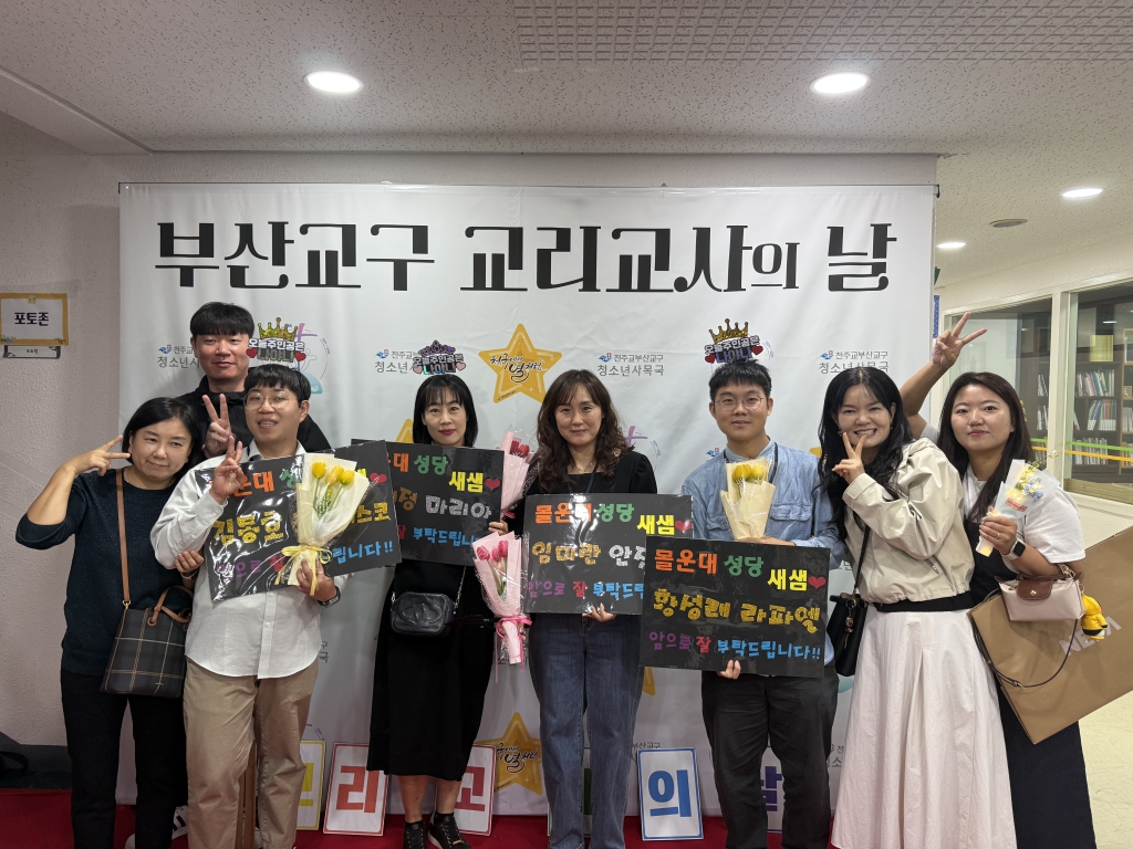 2025년10월19일-교리교사의날1.jpg