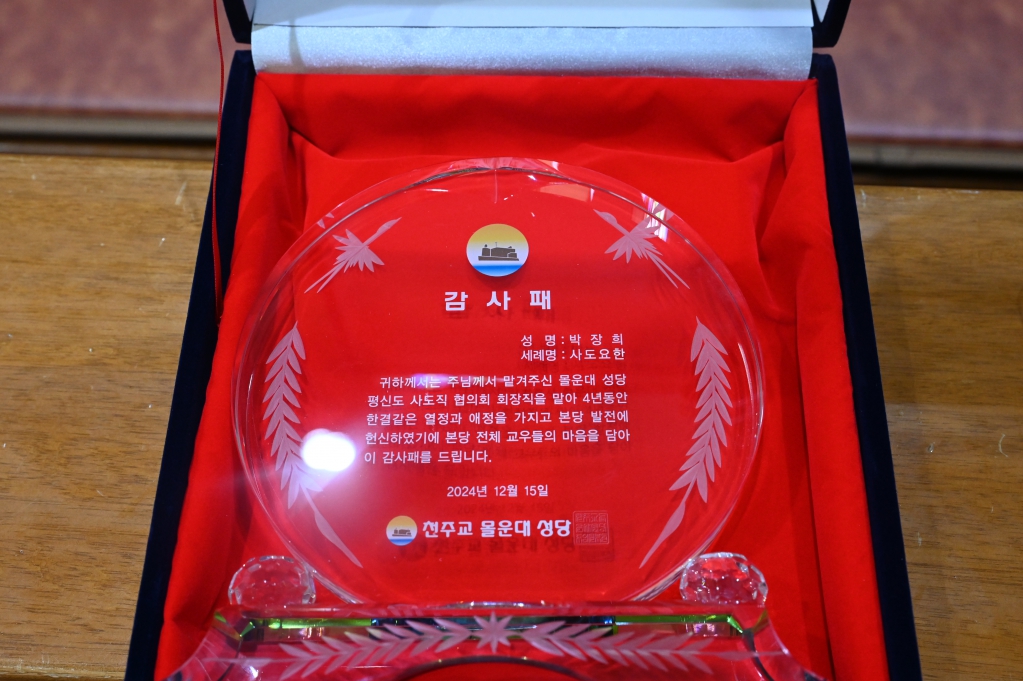 2024년12월15일-감사장수여식감사패.JPG