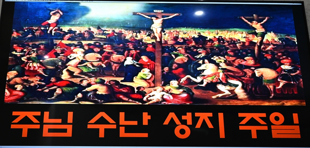 2025년 4월13일-성지주일제목.JPG