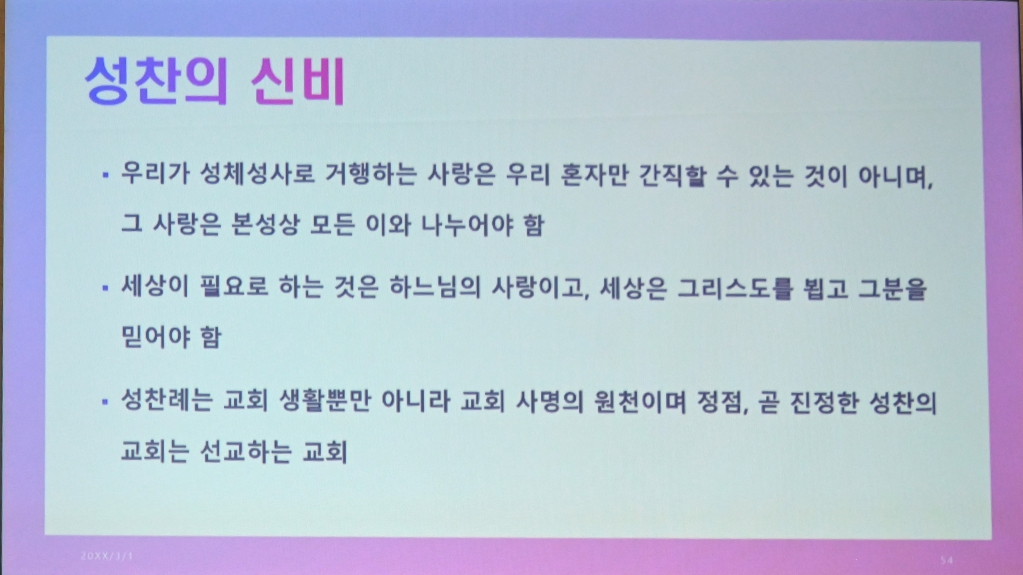2024년12월15일-대림특강성찬1.JPG