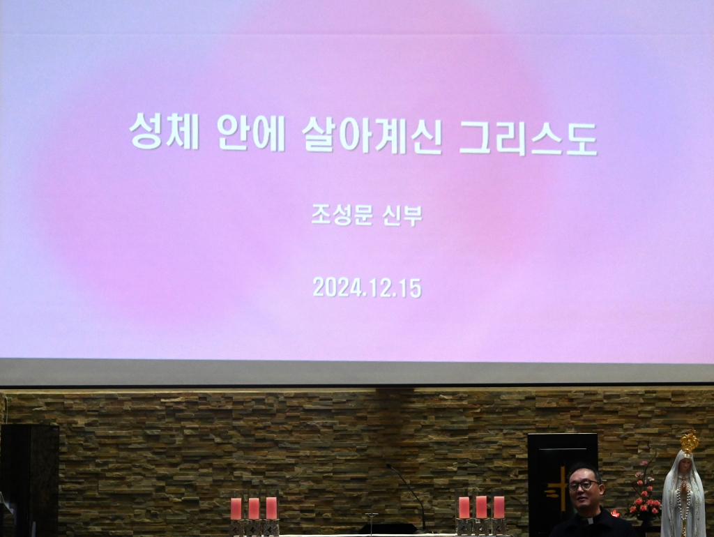 2024년12월15일-대림특강신부님제목.JPG