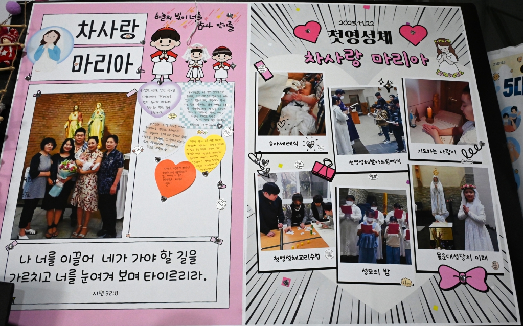 2025년11월22일-첫영성체차사랑전시물.JPG