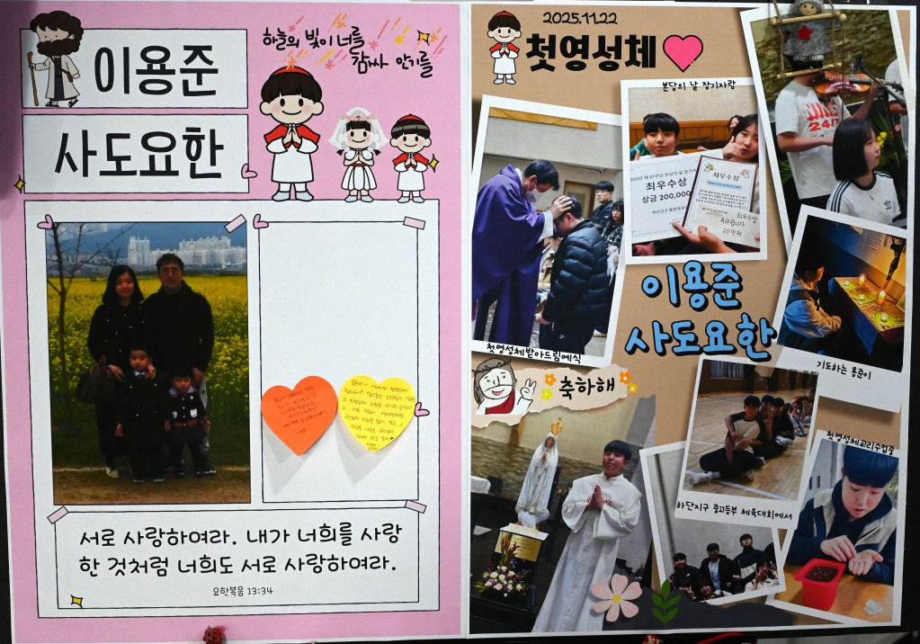 2025년11월22일-첫영성체이용준전시물.JPG