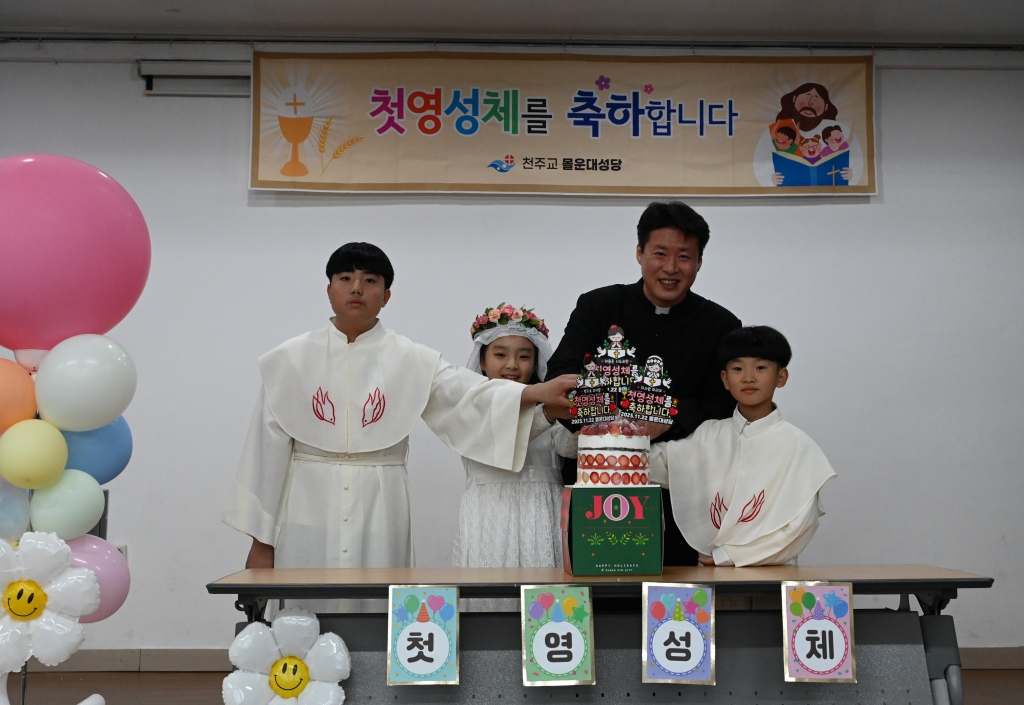 2025년11월22일-첫영성체축하연신부님.JPG