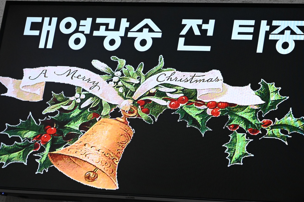 2024년12월24일-성탄밤미사대영광송.JPG