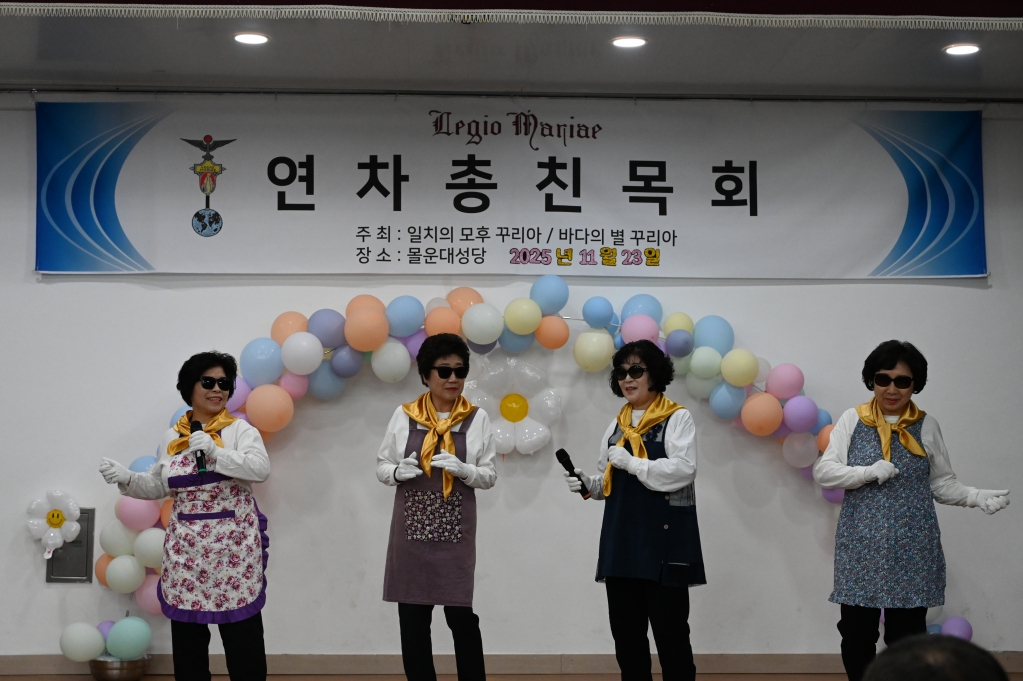 2025년11월23일-연총친목회공경하올어머니공연1.JPG