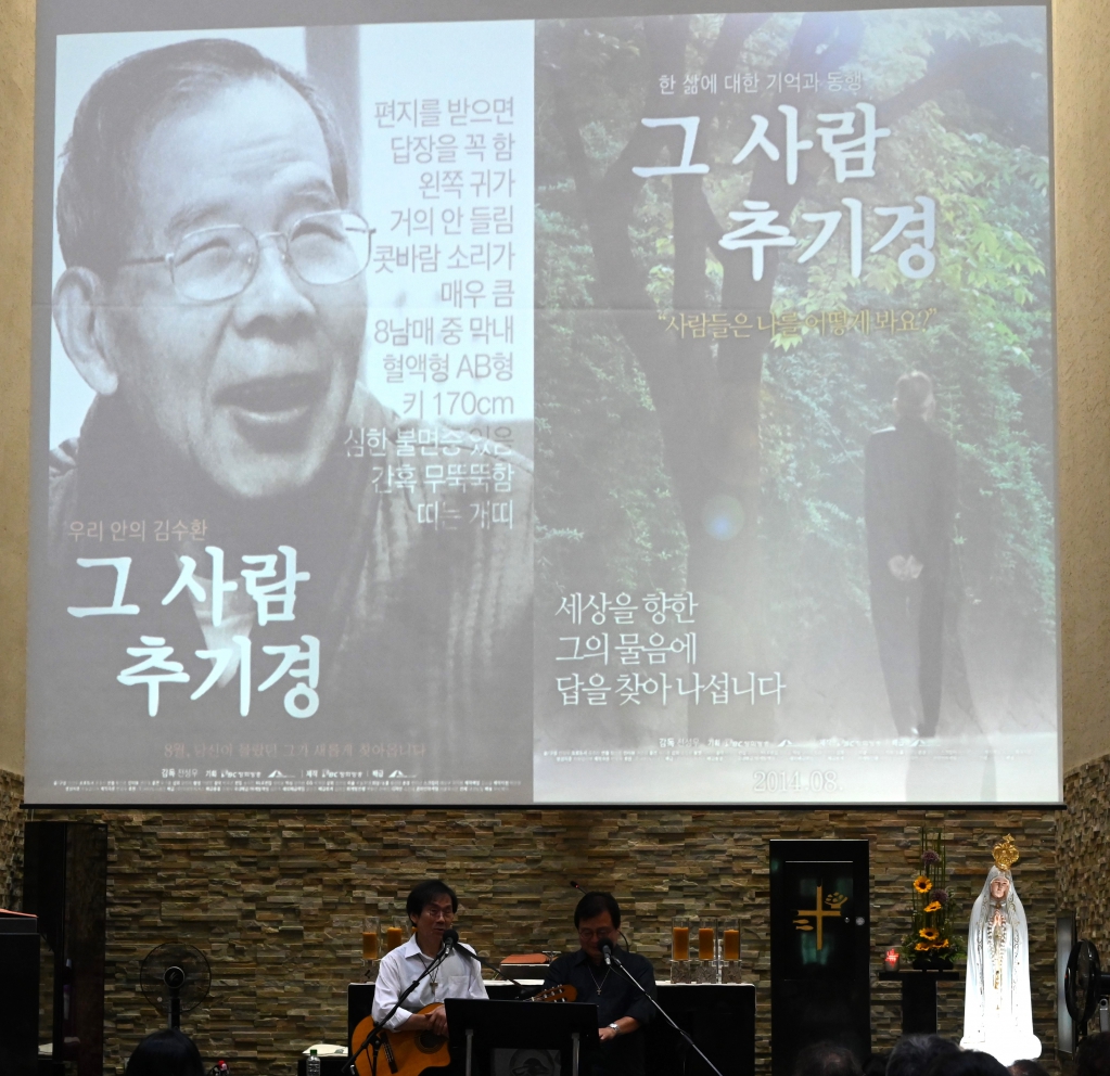 2024년6월16일본당의날11김수환추기경영화.JPG