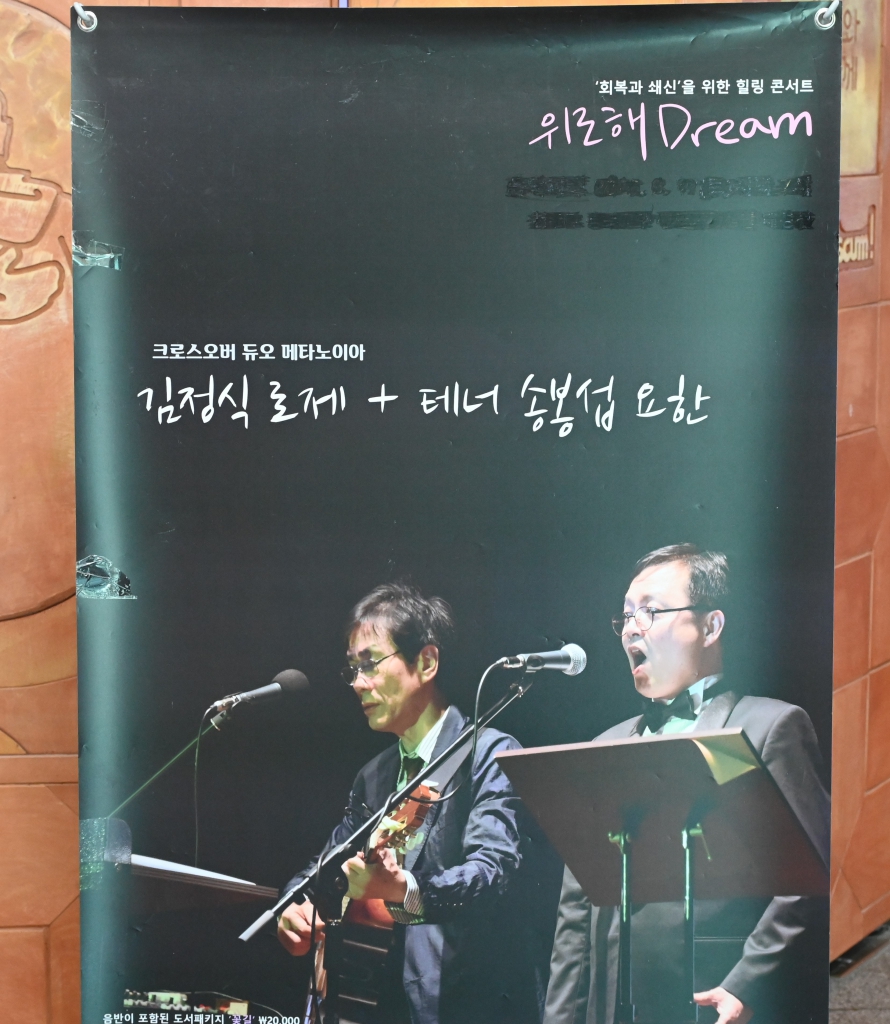 2024년6월16일본당의날2콘서트.JPG