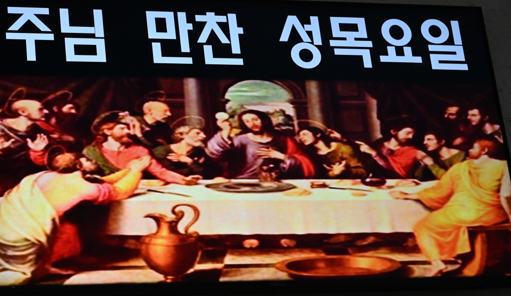 2025년 4월17일-성목요일제목.JPG