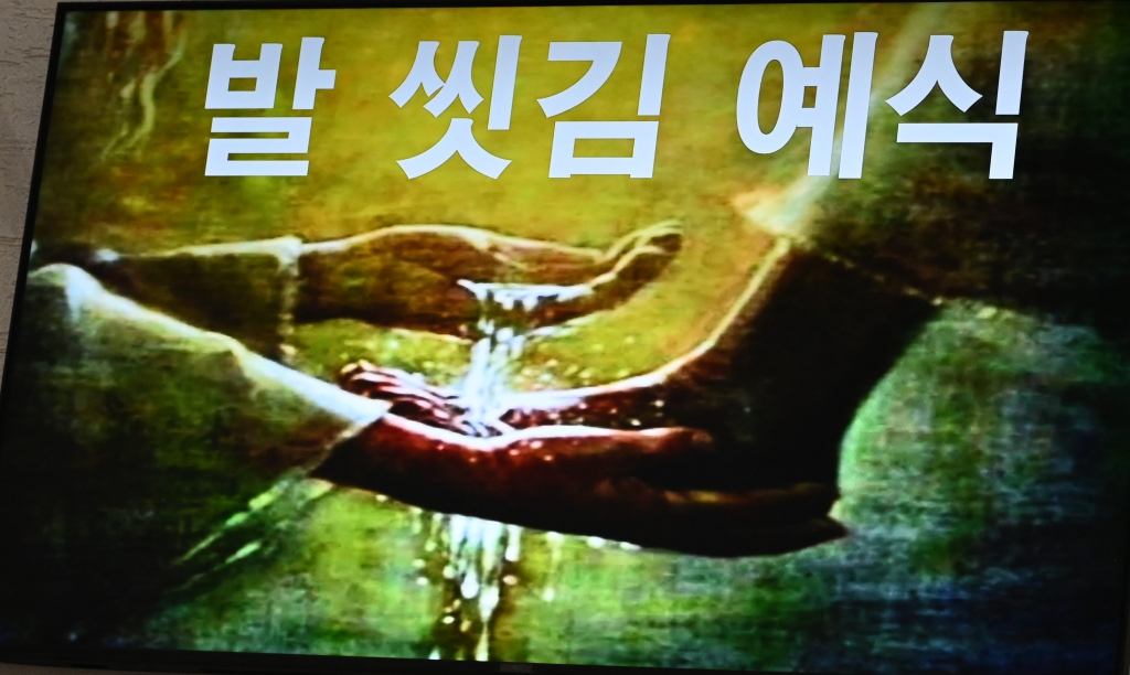 2025년 4월17일-성목요일세족례제목.JPG