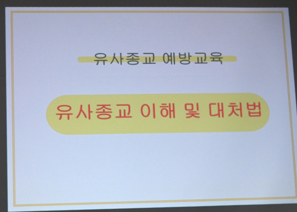 2024년5월31일견진교리조광우신부님1.JPG