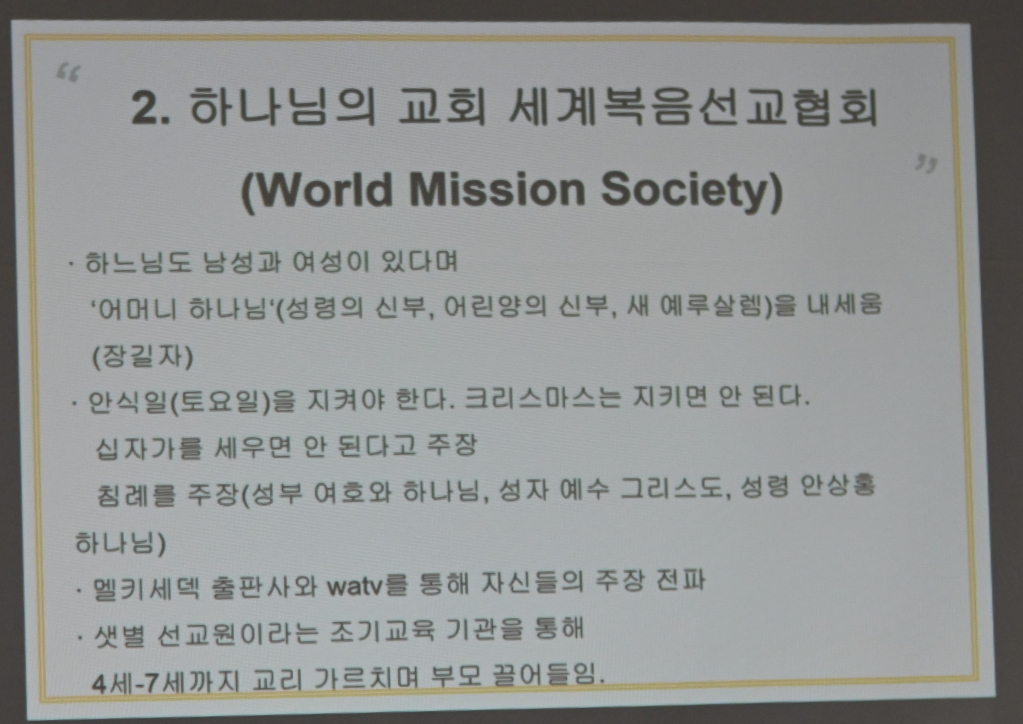 2024년5월31일견진교리조광우신부님41하나님교회.JPG