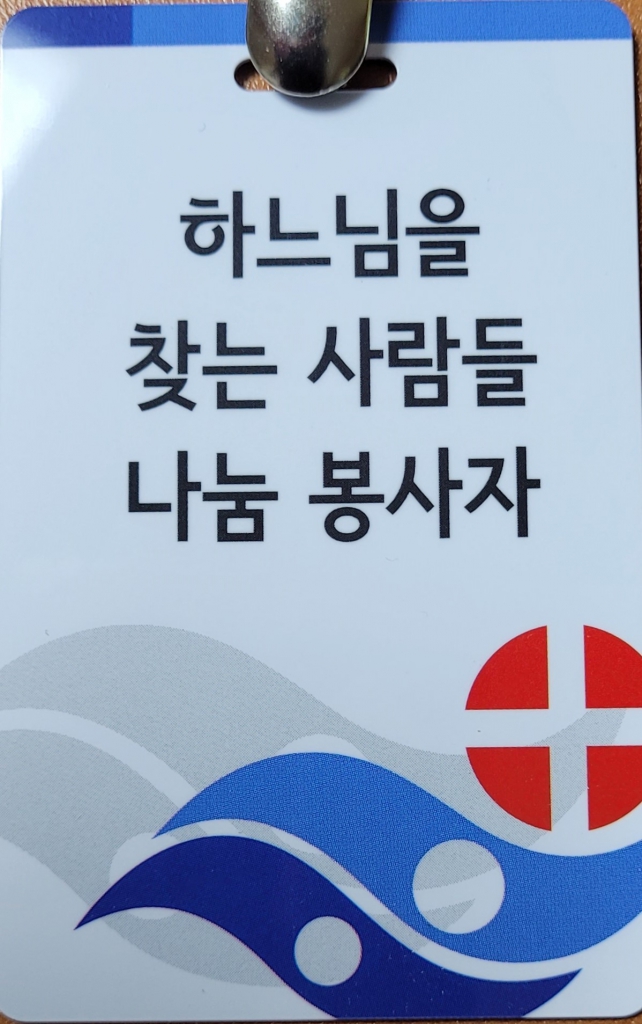 2025년 2월16일-하느님을찾는사람들명찰내용1.jpg