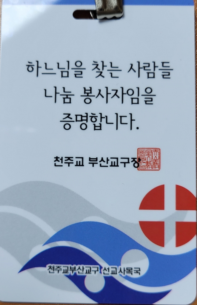 2025년 2월16일-하느님을찾는사람들명찰내용2.jpg
