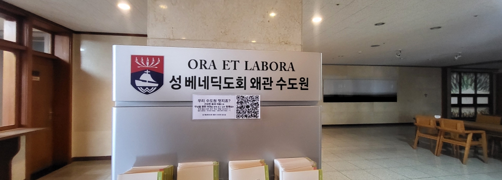 2024년6월23일예비자성지순례1제목.jpg