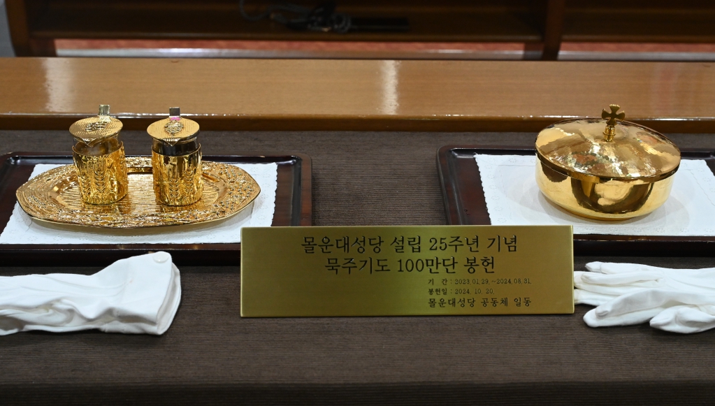 2024년10월20일-묵주기도100만단봉헌식문장1.JPG