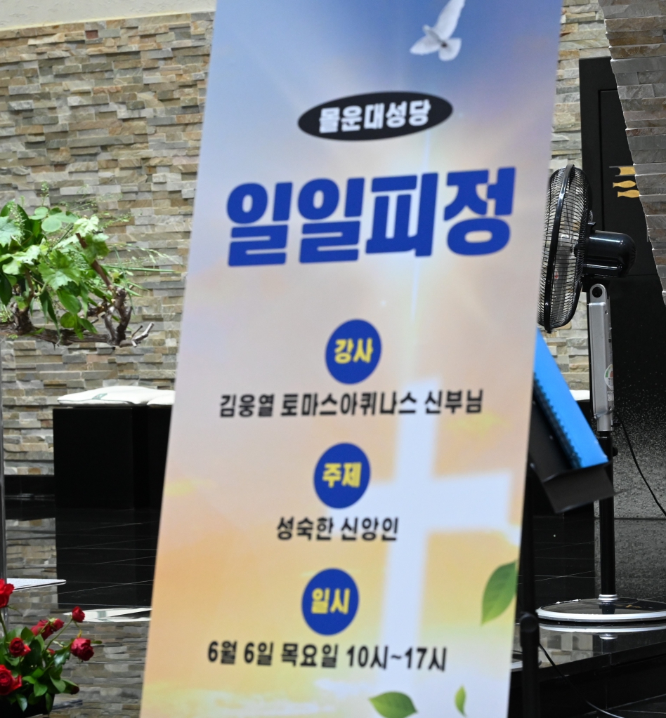2024년6월6일김웅렬신부님피정제목1.JPG