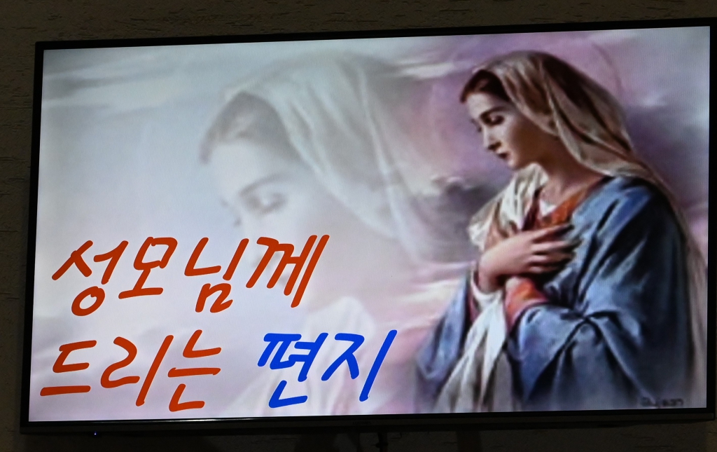 2024년5월3일성모의밤성모님편지.JPG