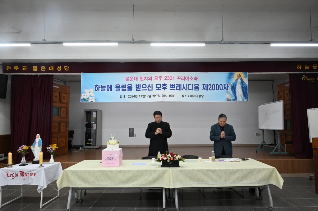 2024년11월19일-하늘에올림을받으신모후2000차17강복.JPG