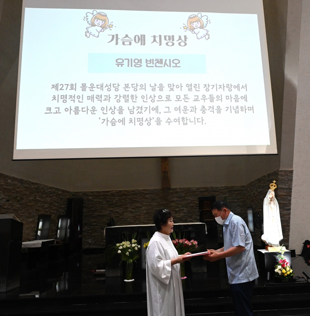 2025년6월15일-본당의날수상유기영님.JPG